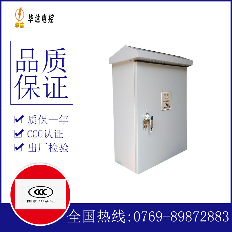 宁陕排污泵控制箱